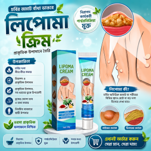Lipoma Cream - ১ পিস